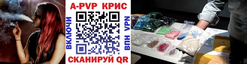 купить   Южно-Сухокумск  дарк нет состав  A-PVP кристаллы 