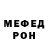 Метадон кристалл EdHowerd