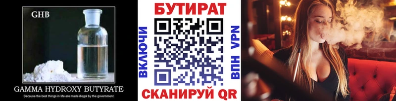 Бутират BDO 33%  где продают   Южно-Сухокумск 