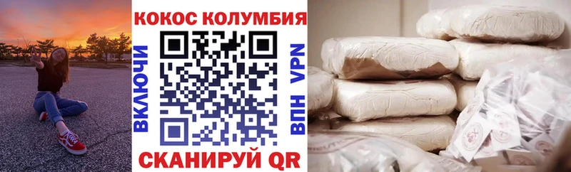 купить  цена  Южно-Сухокумск  Cocaine Перу 