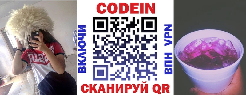 кракен сайт  Южно-Сухокумск  Codein напиток Lean (лин) 