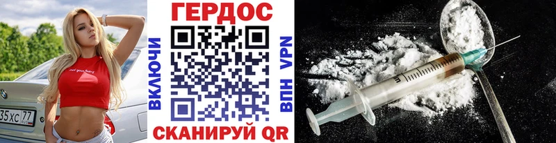 ГЕРОИН VHQ  Южно-Сухокумск 