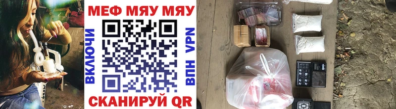 МЯУ-МЯУ 4 MMC  Южно-Сухокумск 