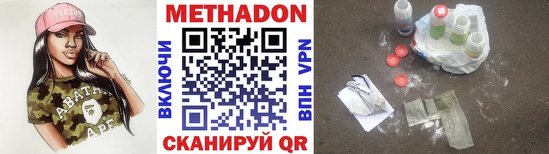 Метадон белоснежный  Южно-Сухокумск 